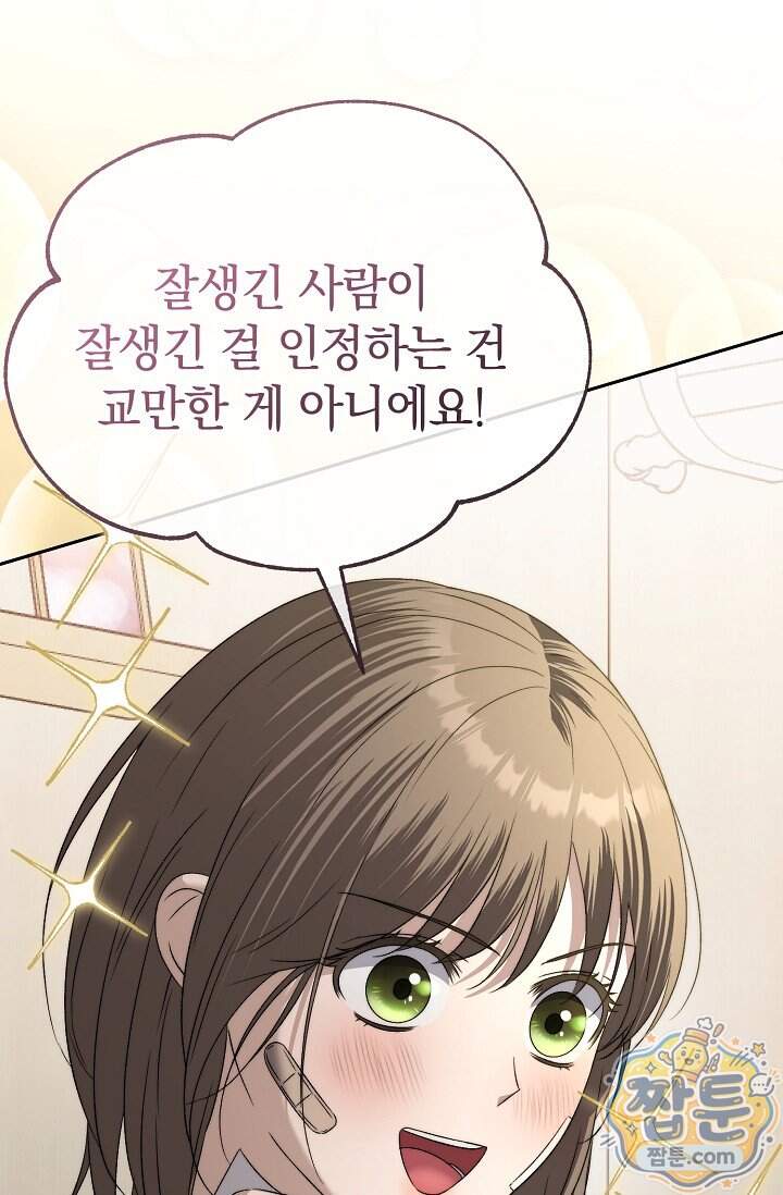 더 누드 9화 49