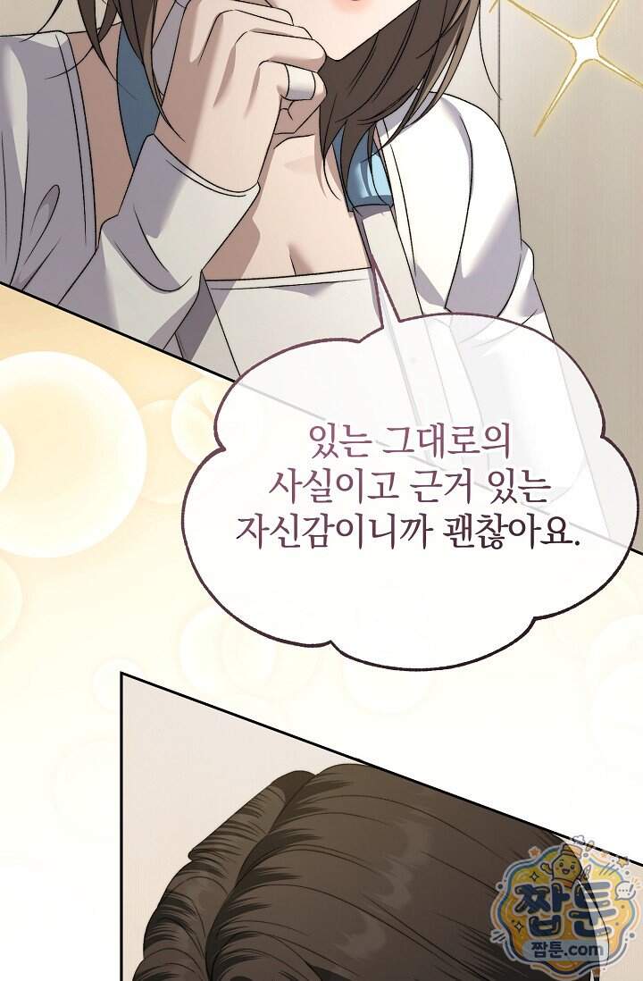 더 누드 9화 50