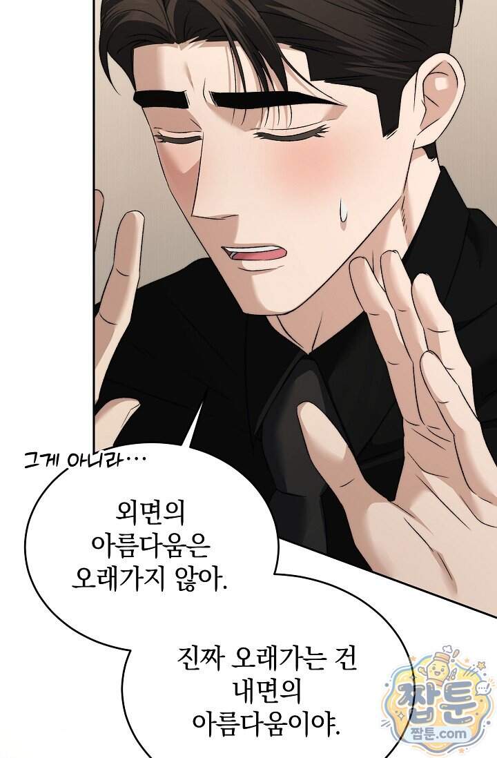 더 누드 9화 51
