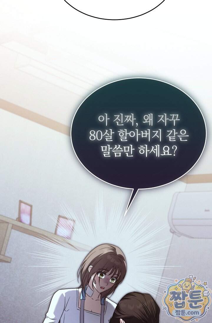 더 누드 9화 52