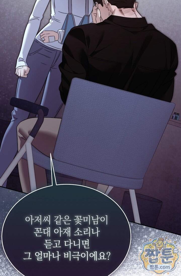 더 누드 9화 53
