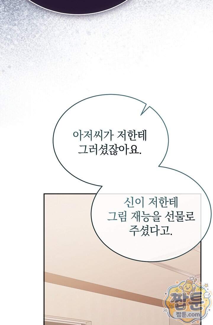 더 누드 9화 54
