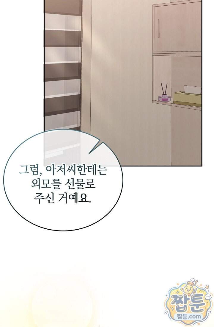 더 누드 9화 55