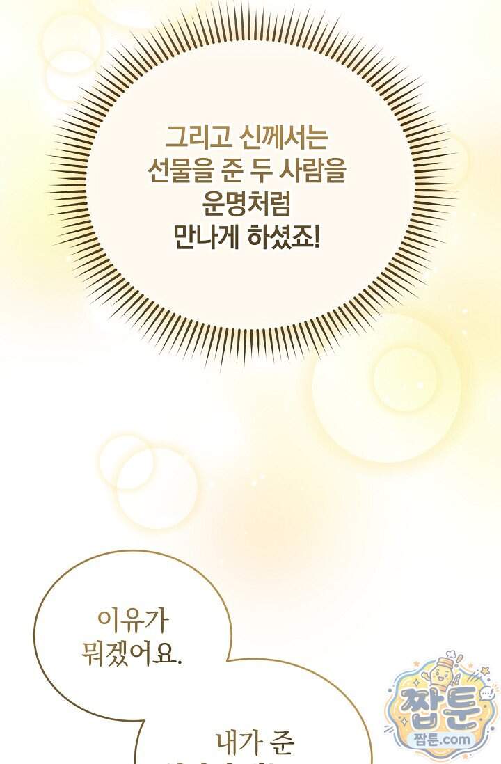 더 누드 9화 56