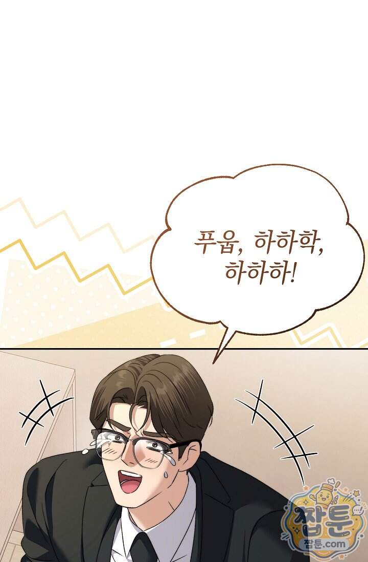 더 누드 9화 61