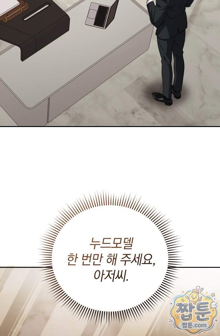 더 누드 9화 71