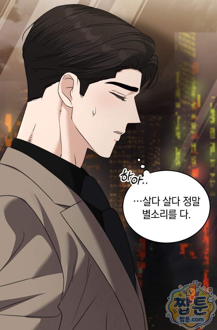 더 누드 9화 72
