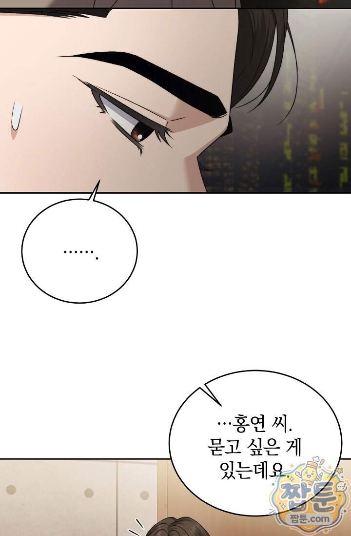 더 누드 9화 73