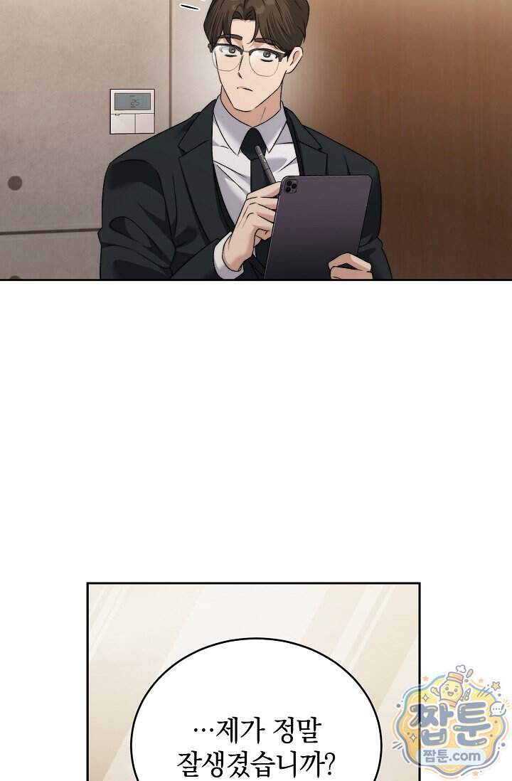 더 누드 9화 74