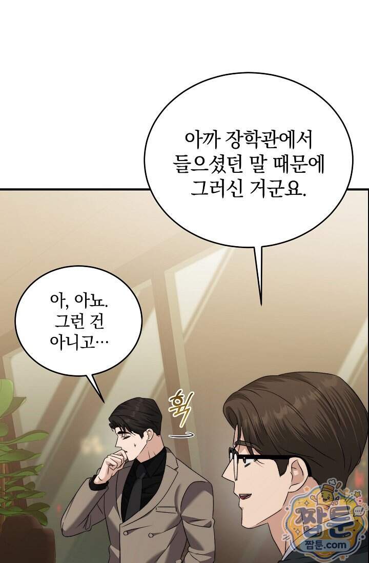 더 누드 9화 77