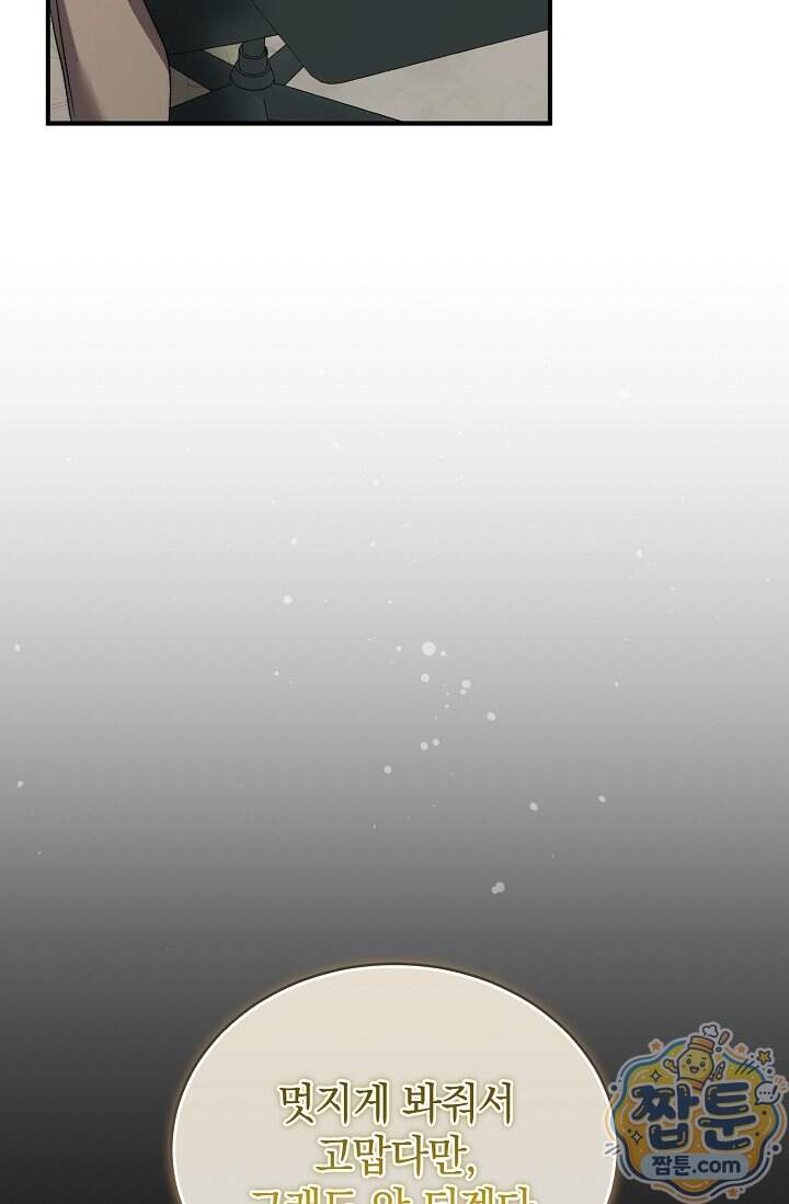 더 누드 9화 82