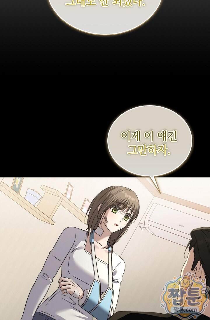 더 누드 9화 83
