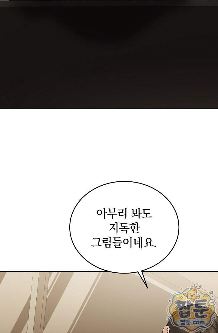 더 누드 9화 88