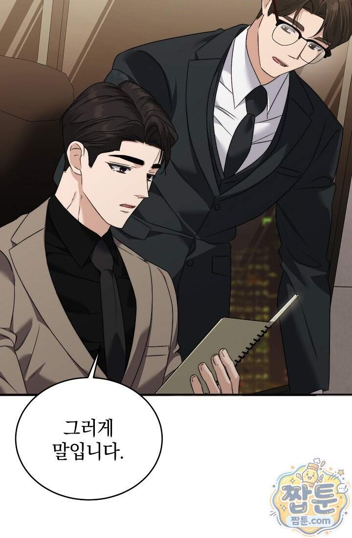 더 누드 9화 89