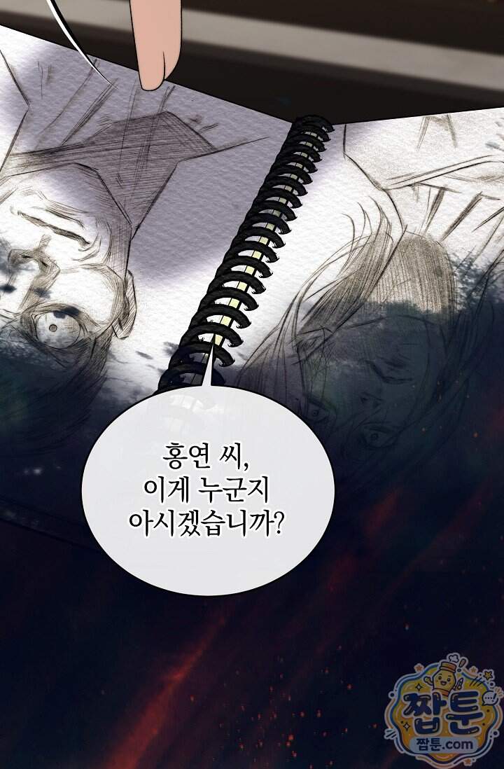 더 누드 9화 91
