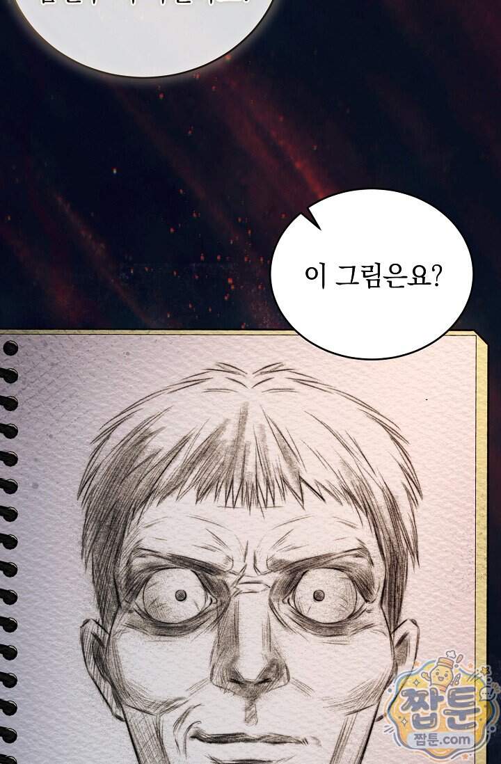 더 누드 9화 93