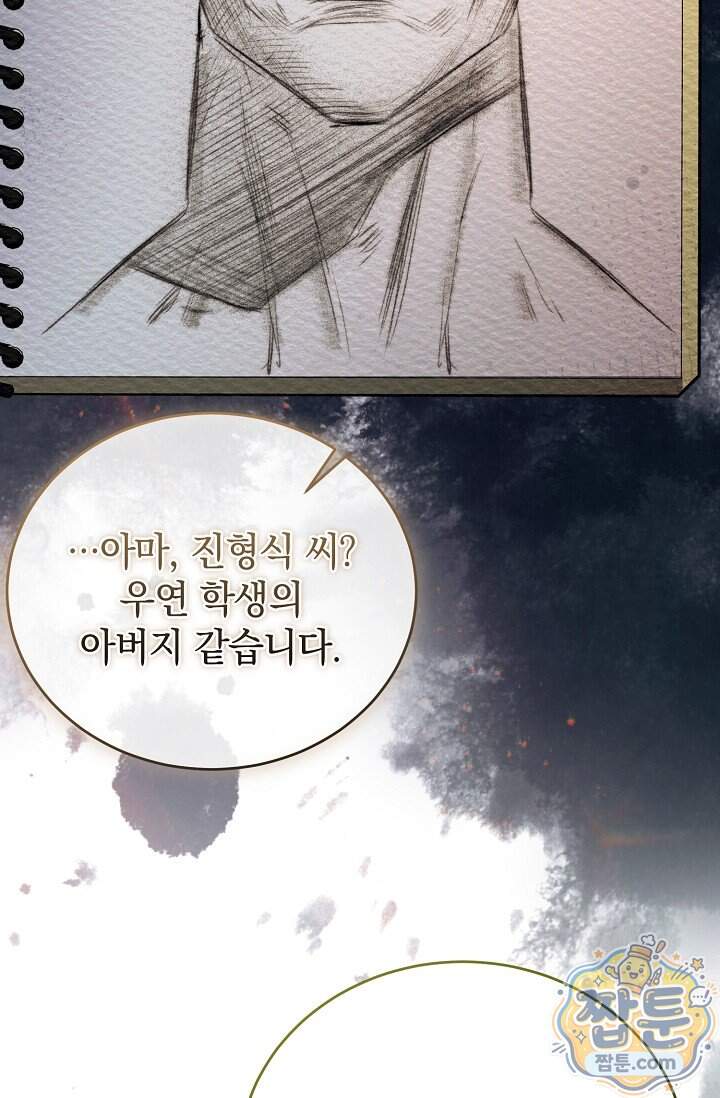 더 누드 9화 94