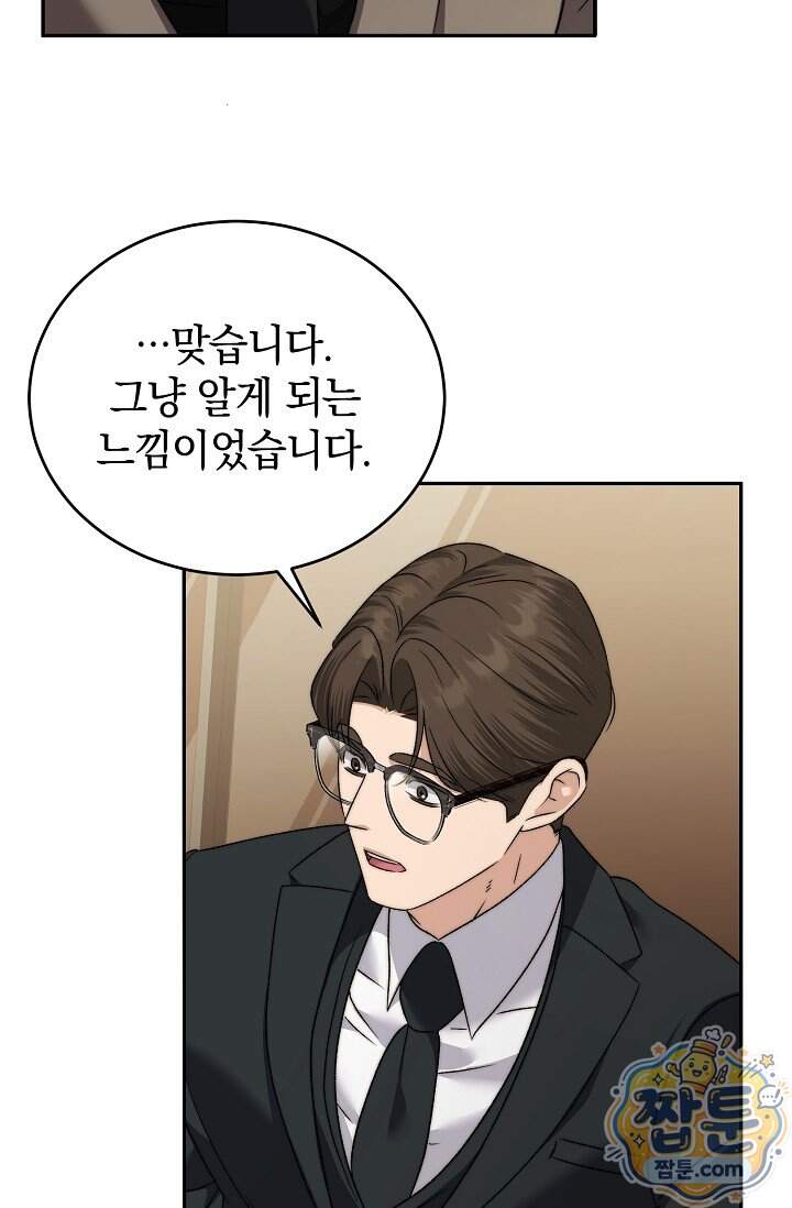 더 누드 9화 96