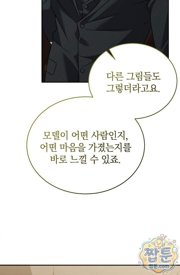 더 누드 9화 97