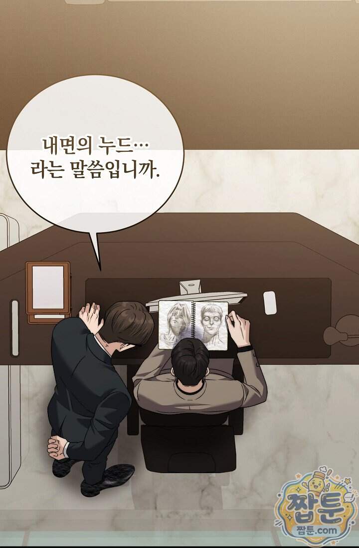 더 누드 9화 98