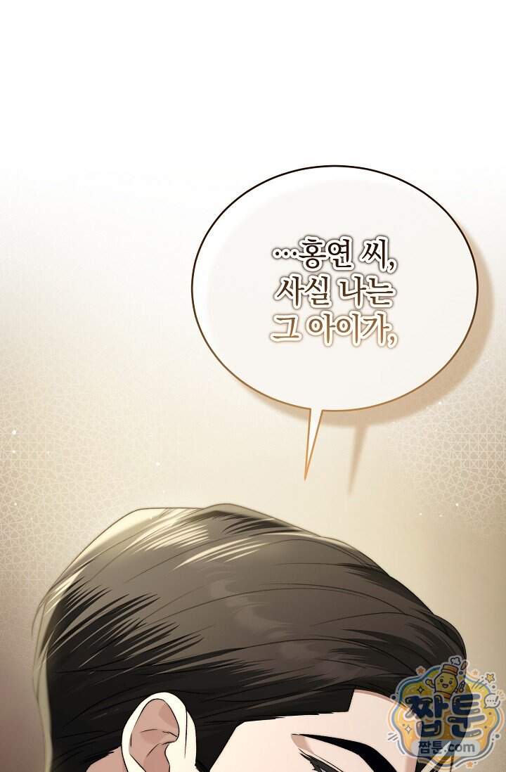 더 누드 9화 99