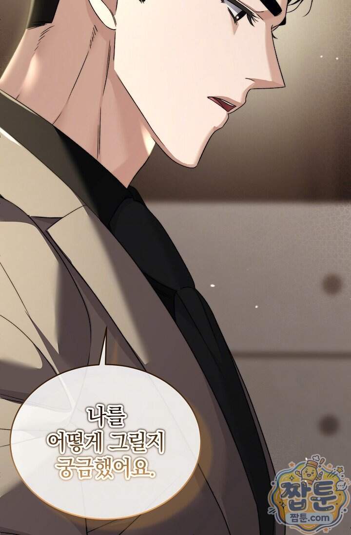 더 누드 9화 100