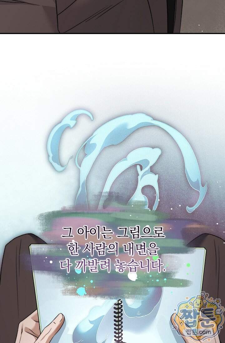 더 누드 9화 101