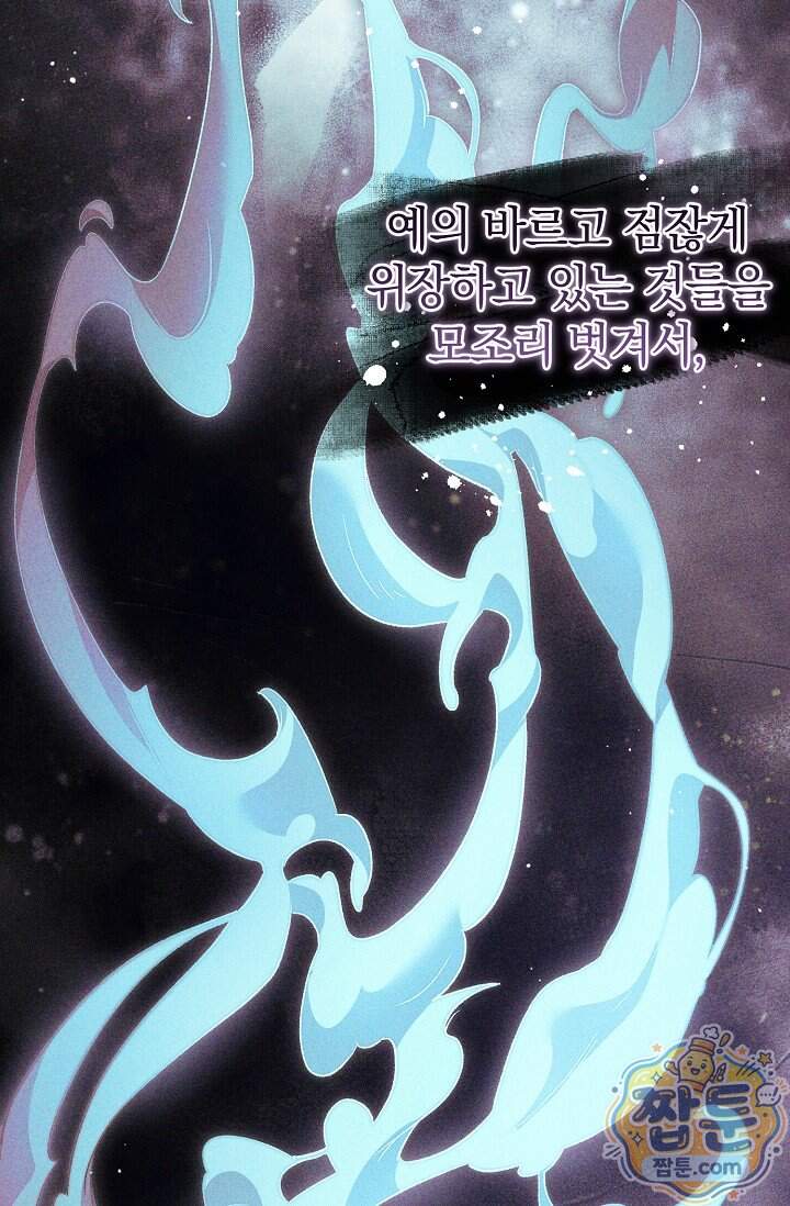 더 누드 9화 103