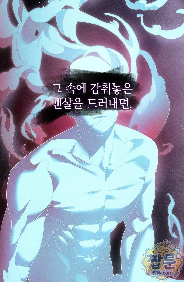 더 누드 9화 104