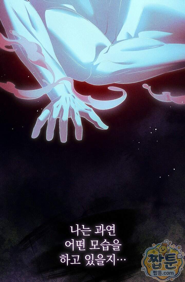 더 누드 9화 105