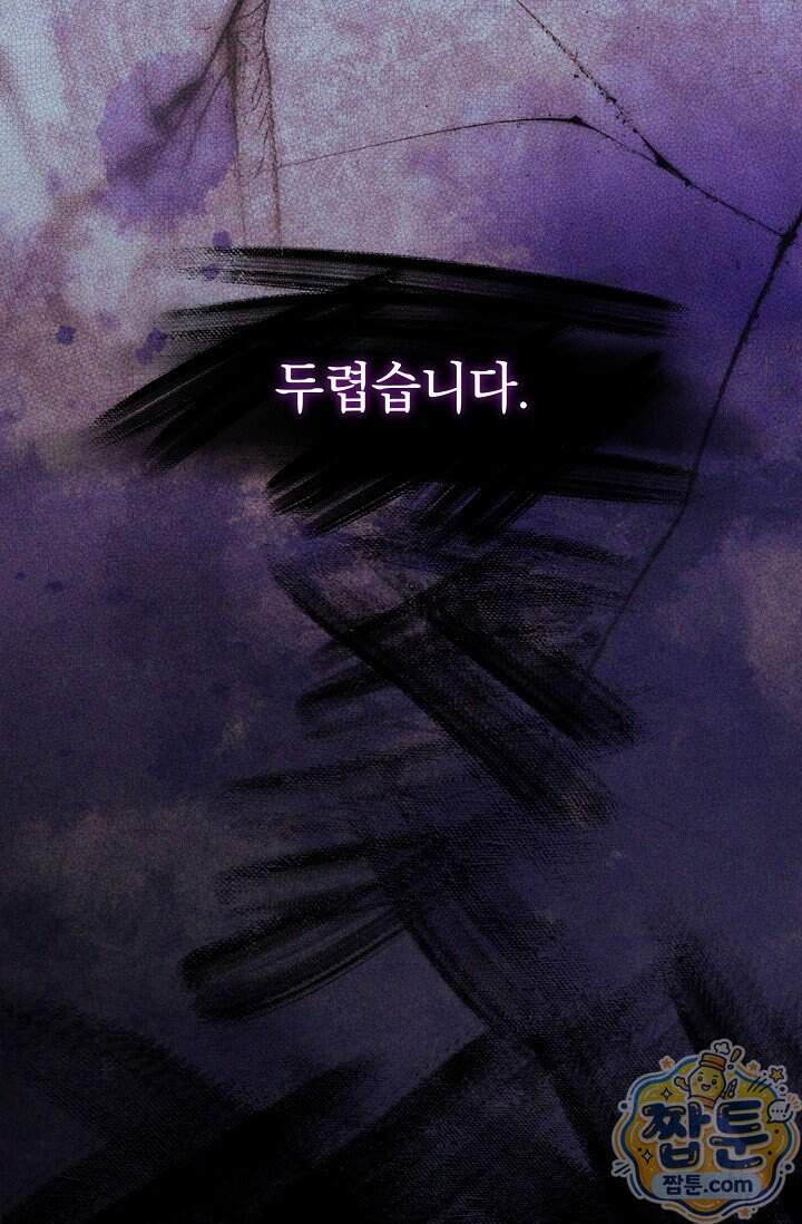 더 누드 9화 107