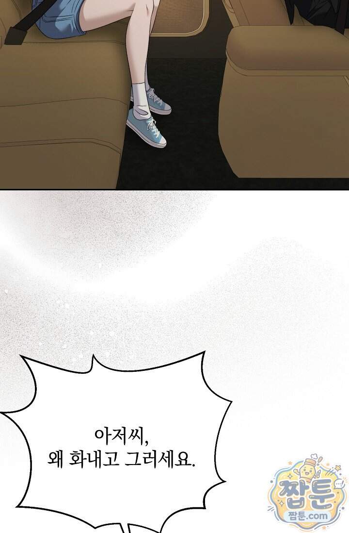 더 누드 13화 2