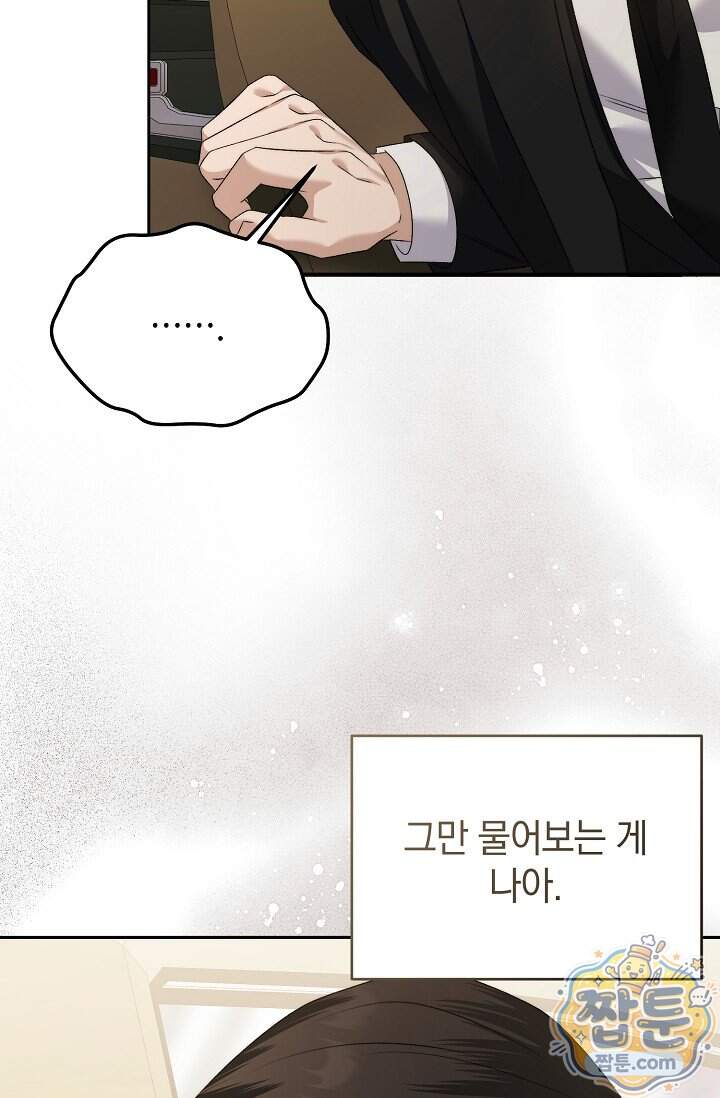 더 누드 13화 5