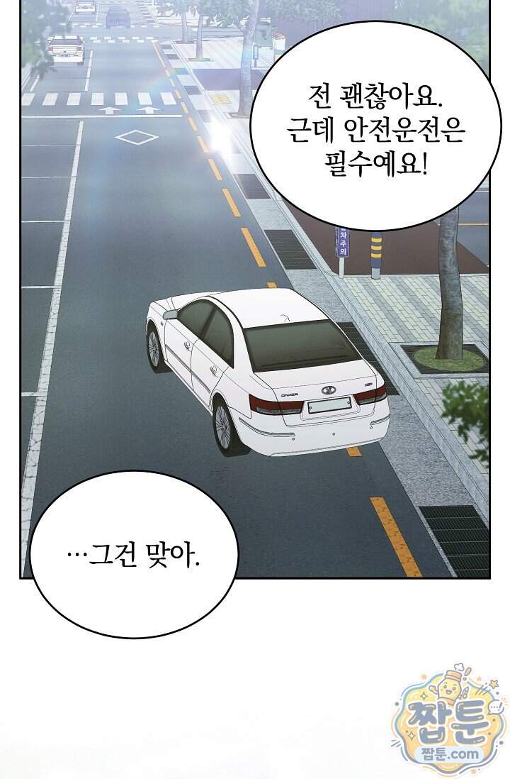 더 누드 13화 8