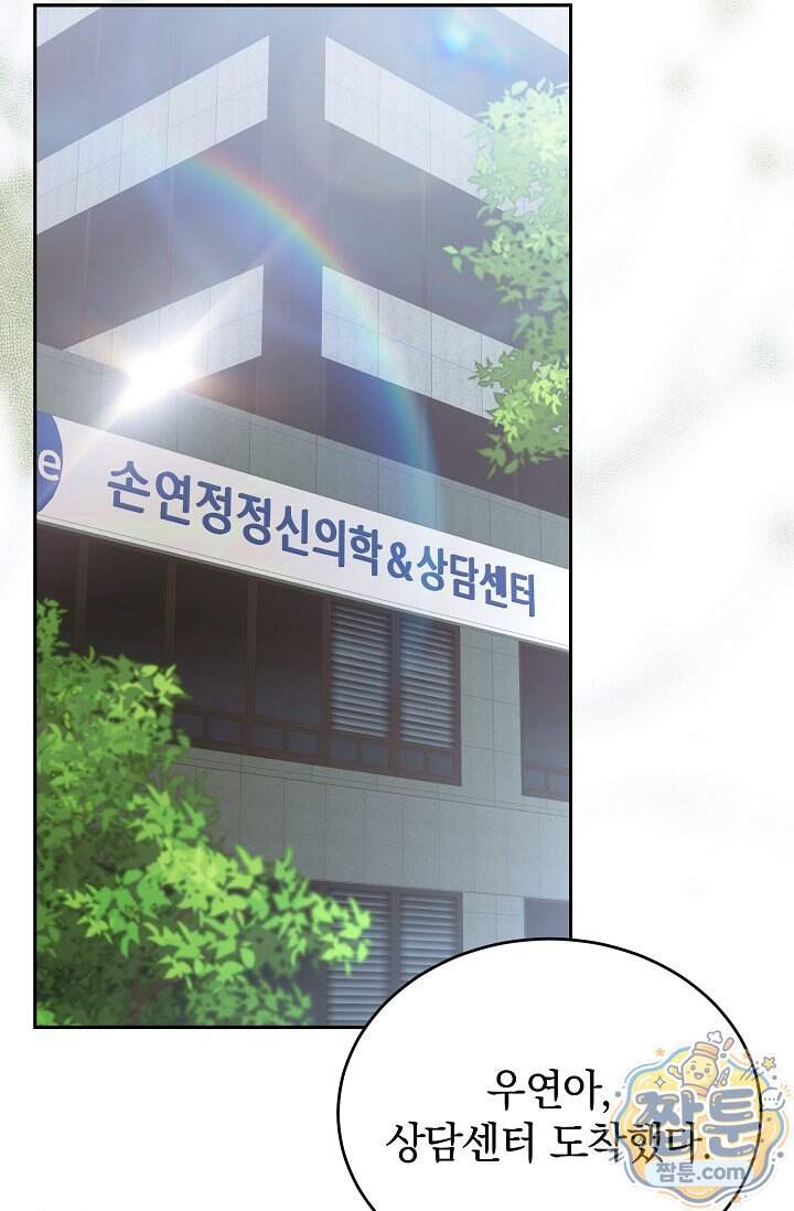 더 누드 13화 10