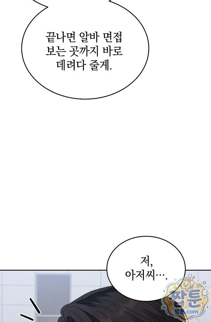 더 누드 13화 14