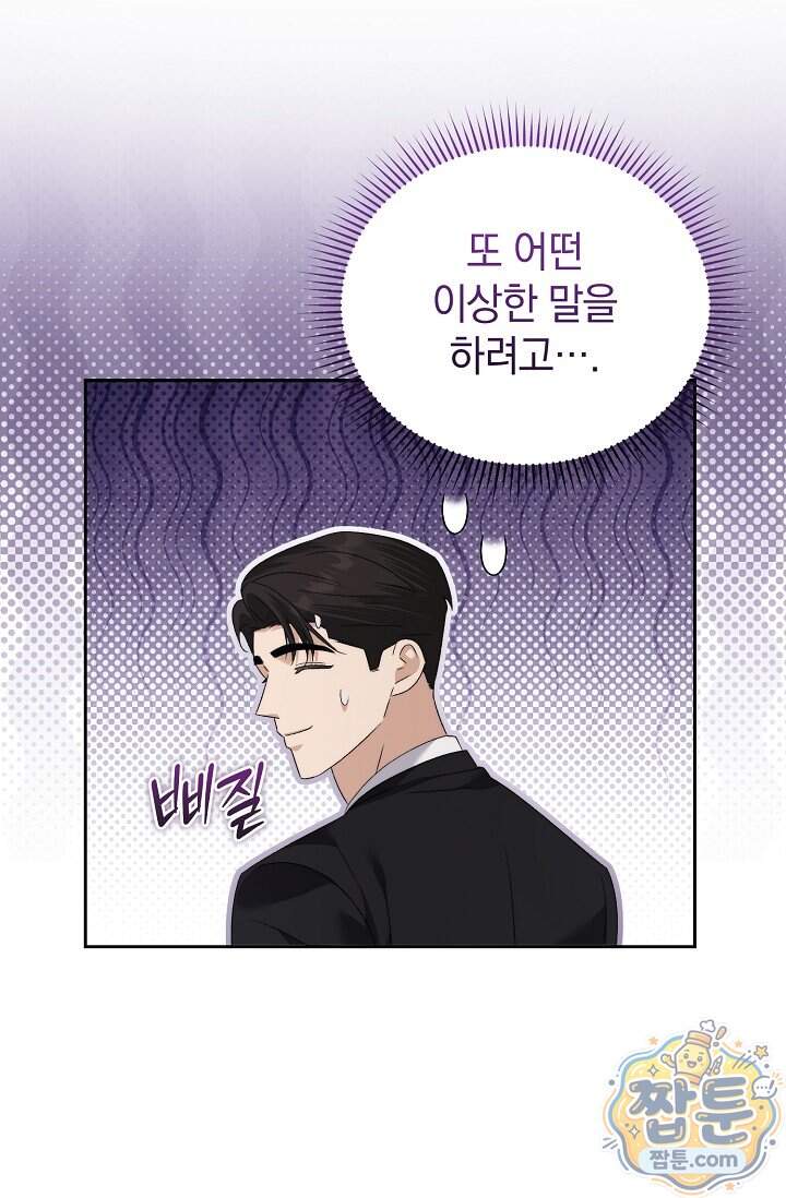 더 누드 13화 16