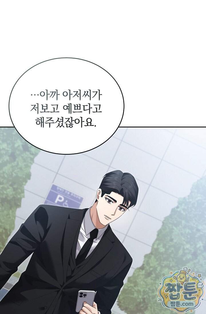 더 누드 13화 17