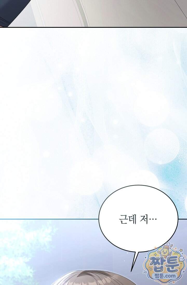 더 누드 13화 19