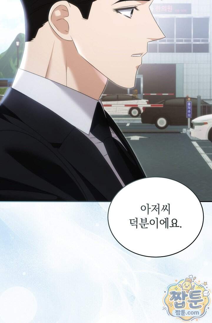 더 누드 13화 24