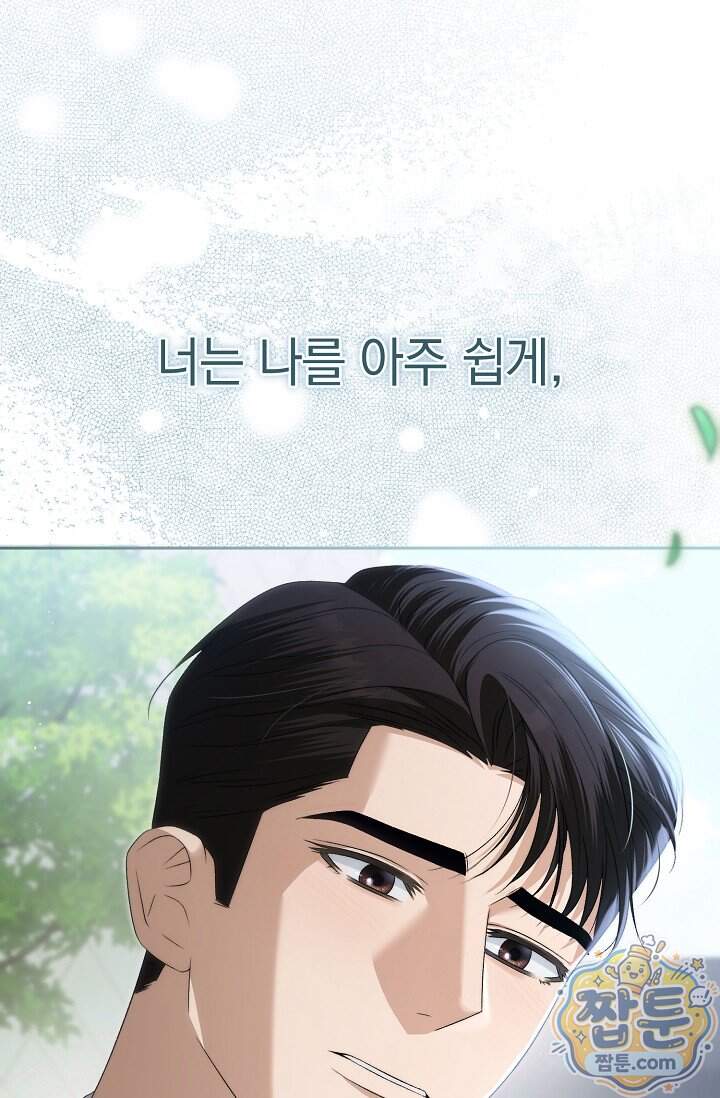 더 누드 13화 31