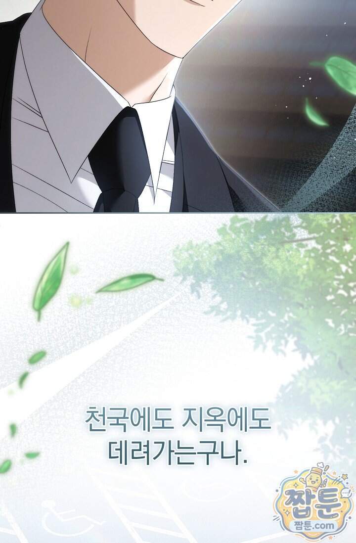 더 누드 13화 32