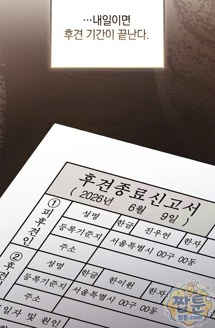 더 누드 13화 40