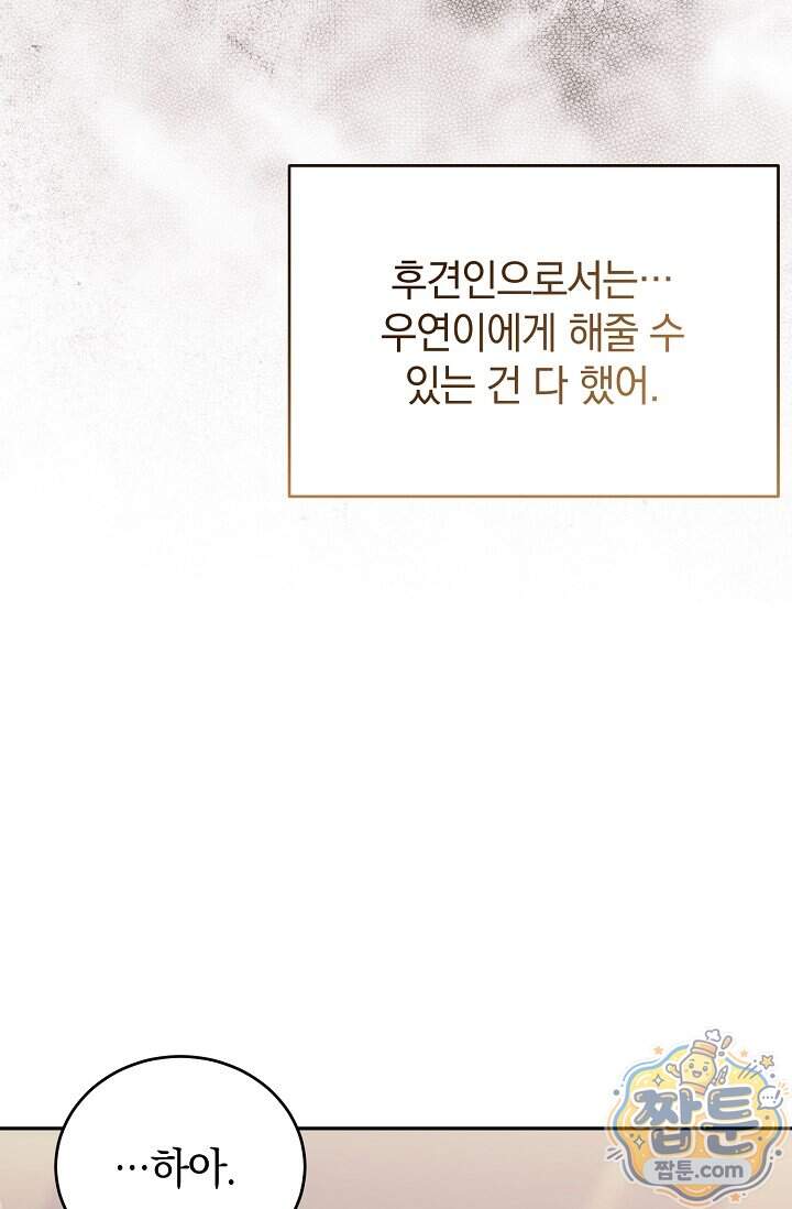더 누드 13화 43