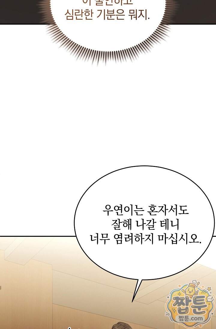 더 누드 13화 45