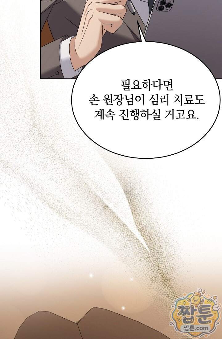 더 누드 13화 48
