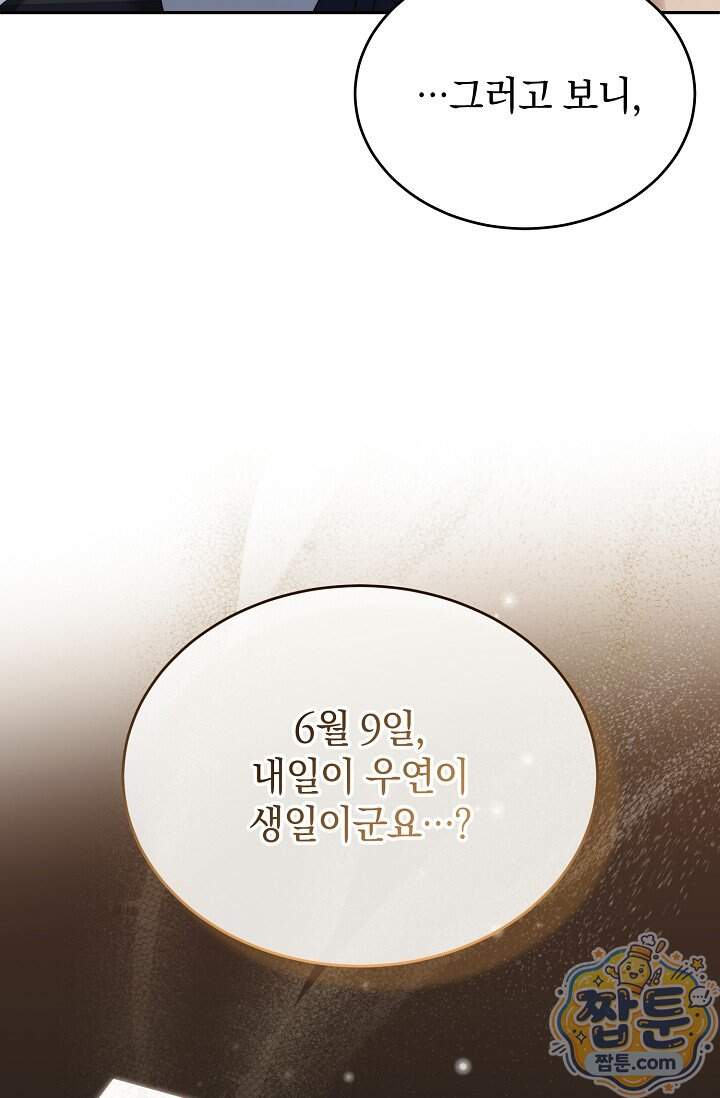 더 누드 13화 51