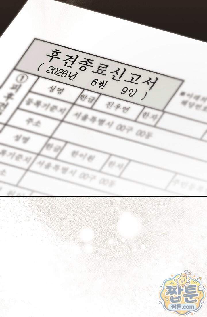 더 누드 13화 52