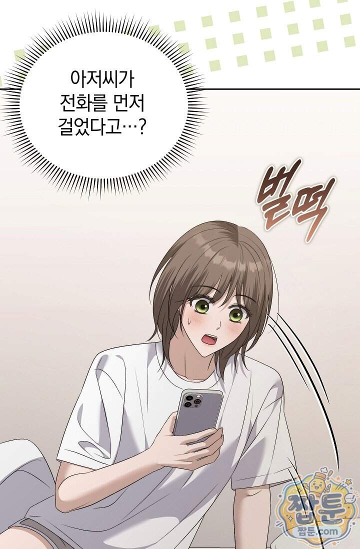 더 누드 13화 58