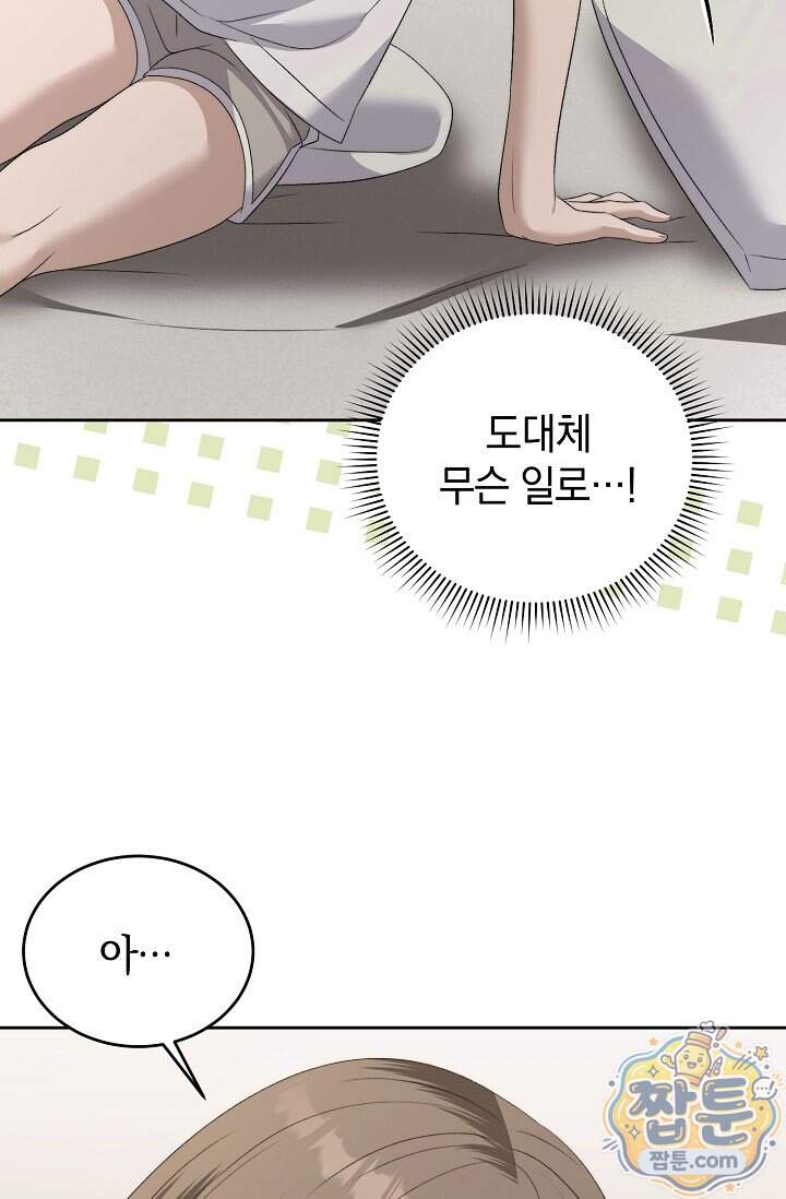 더 누드 13화 59